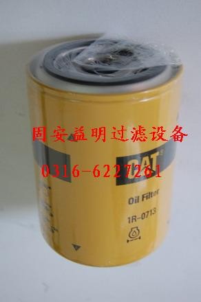 供应机油滤芯1R-1712 
